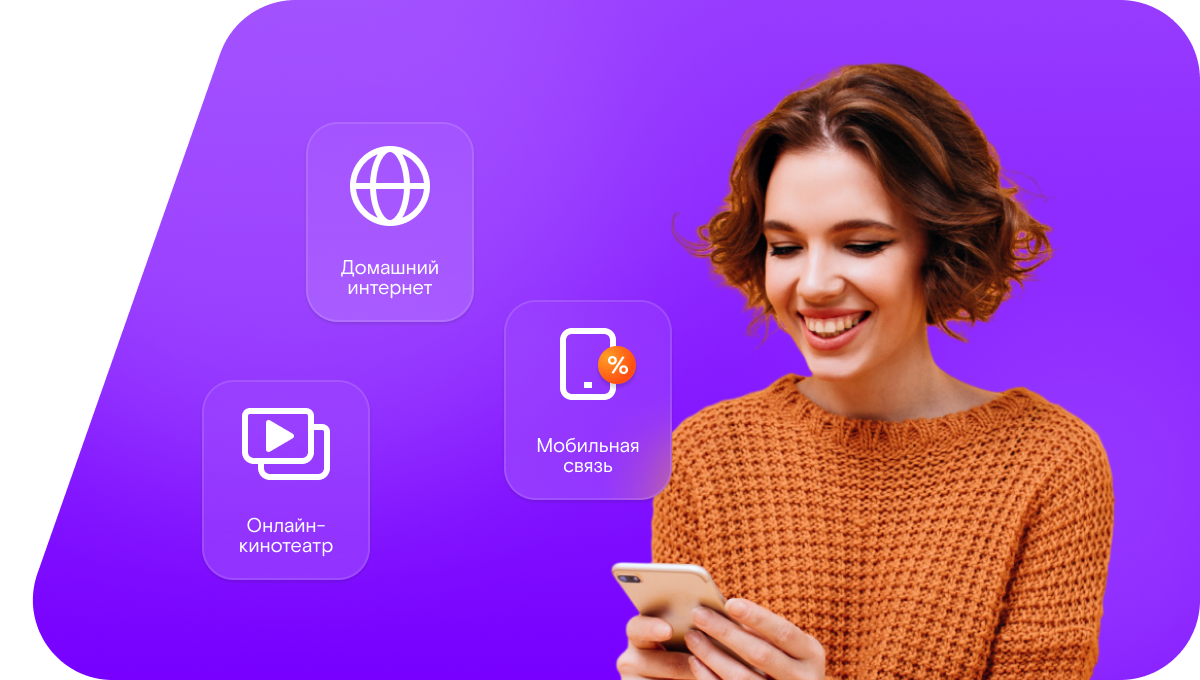 Промо-тарифы Ростелеком в&nbsp;хутор Николенков (Воронежская область)